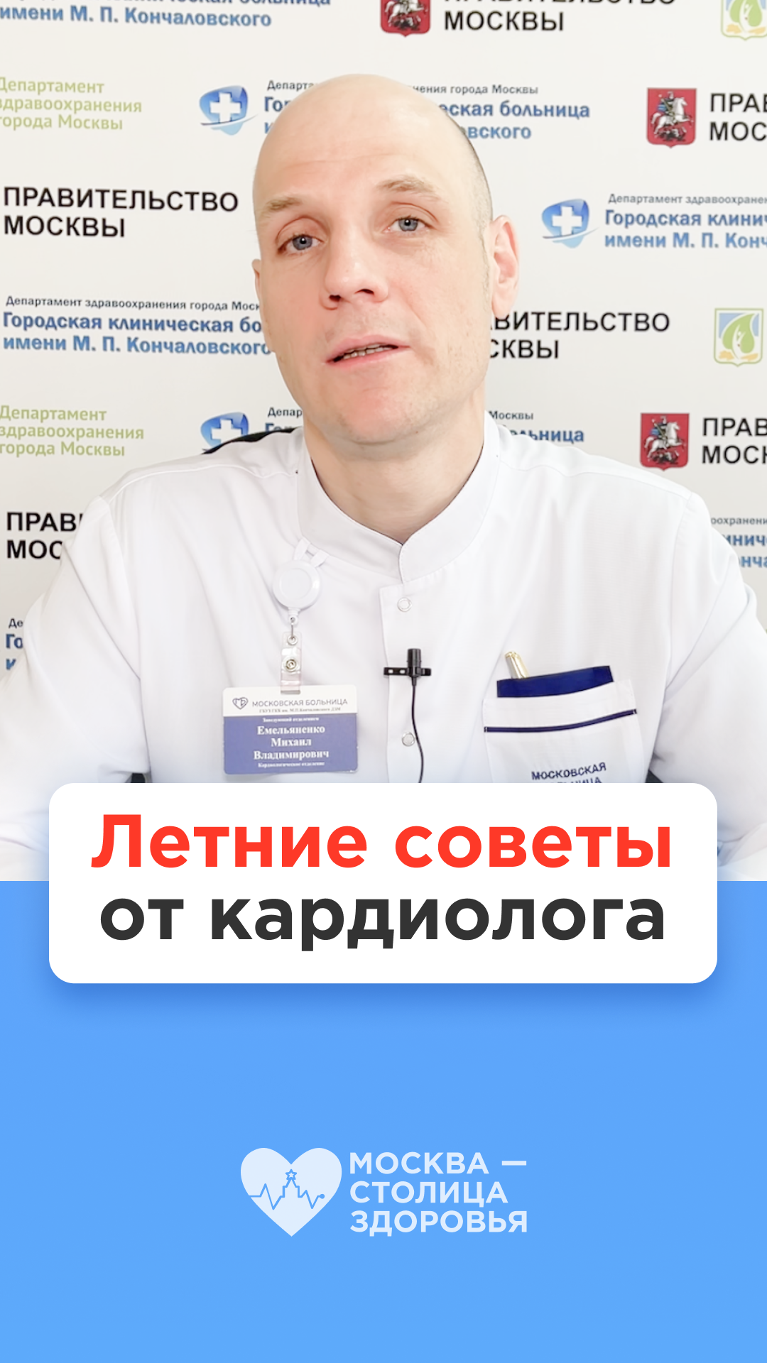 А какая у вас погода? Летние советы от кардиолога смотреть онлайн