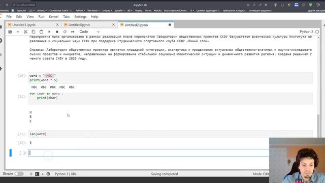Языки программирования python лекция 2 смотреть онлайн