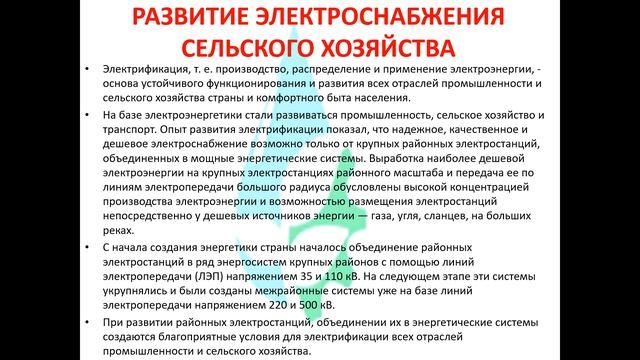 ВС 2 Лекция смотреть онлайн