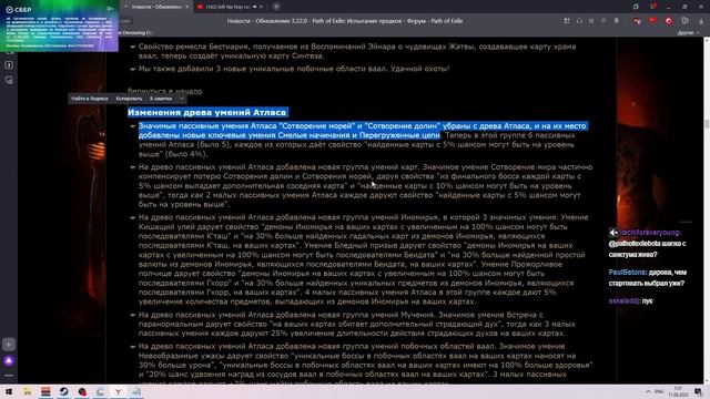 ПАТЧНОУТЫ К 3.22 С АНТОШЕЙ смотреть онлайн