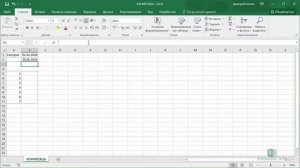 29  Функция Excel КОНМЕСЯЦА