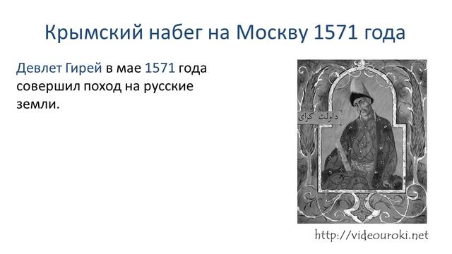 29. Опричнина. смотреть онлайн
