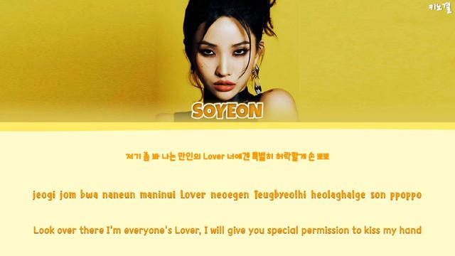 JEON SOYEON (전소연) - 'NANRINA (난리나)' LYRICS COLOR CODED [HAN/ROM/ENG] (Original By: BLOCK B)