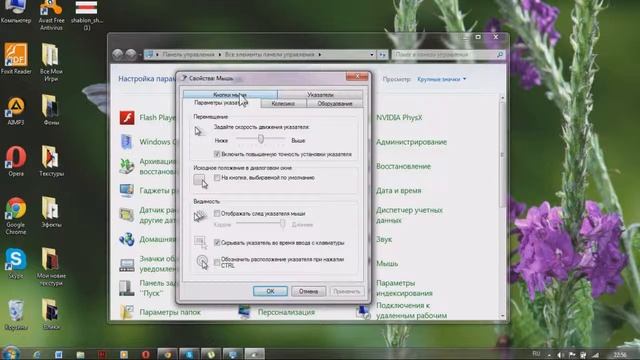(Туториал) Как сделать так чтобы при съемке было видно мышку смотреть онлайн