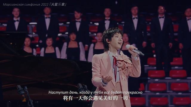 [rus sub] Встретились, когда отцвели цветы 《花落时相遇》 2022 · Марсианская симфония ·「火星乐章」Hua Chenyu 华晨 смотреть онлайн