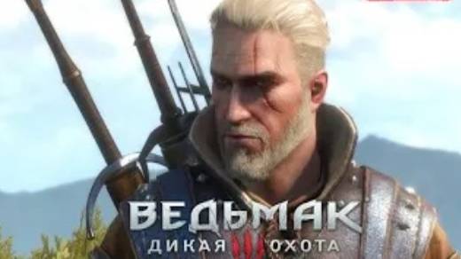 the Witcher 3 : wild hunt ⏩прохождение ⏩ призрак тракта ⏩прохождение без комментариев № 17 смотреть онлайн