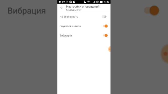 Как отключить звук в чате в одноклассниках смотреть онлайн