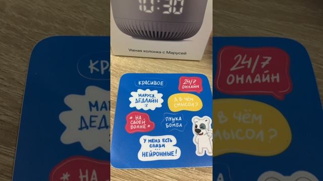 VK Капсула Нео умная колонка с Марусей с Экраном и СТИКЕРАМИ для детей #shorts смотреть онлайн