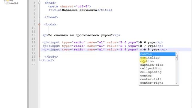 Урок №13. Как сделать радиокнопку и чекбокс в html. смотреть онлайн