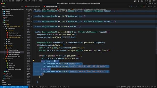 DevBlog Notice Delete [SpringBoot VUE] смотреть онлайн