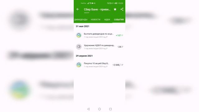 Что делать акции падают ?  Или это хорошая возможность.