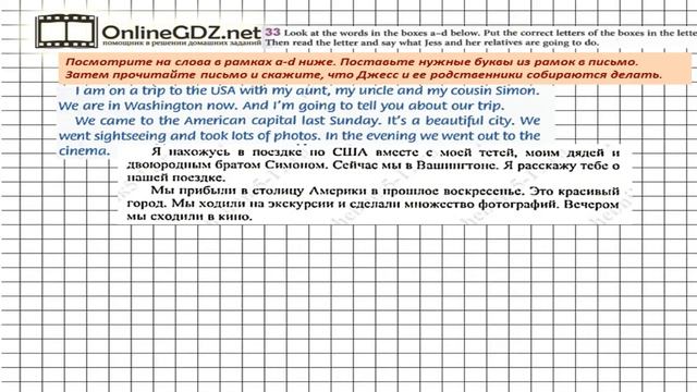 Unit 2 Section 2 Задание №33 - Английский язык 