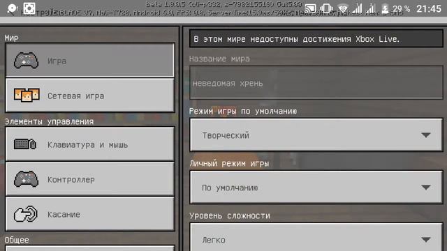 КАК СДЕЛАТЬ СУПЕР ЭФФЕКТЫ В МАЙНКРАФТ!!! смотреть онлайн