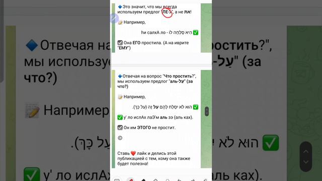 Глагол לסלוח в ИВРИТЕ | Тимур Мильгром смотреть онлайн