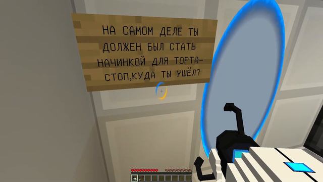 Я воспользовался портальной пушкой в майнкрафте | Minecraft прохождение карты смотреть онлайн
