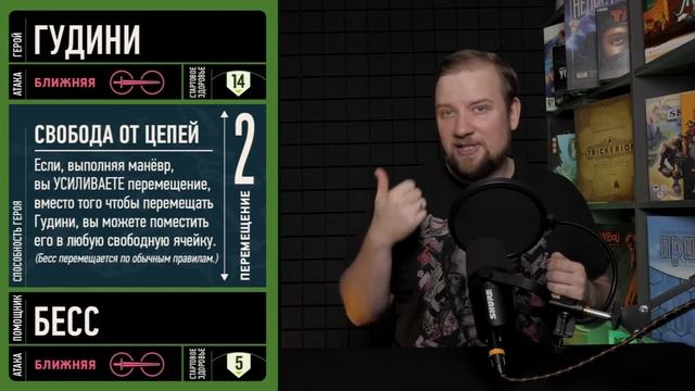 Unmatched: Обзор героев - Джинн и Гарри Гудини