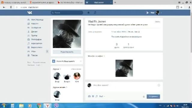 Как писать в чс в вконтакте смотреть онлайн