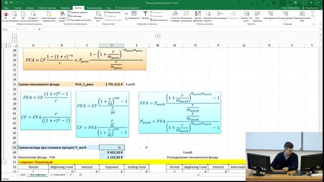 Личные Финансы ПР06 Пенсионный Фонд (15 Ноября 2019 Вторник) смотреть онлайн