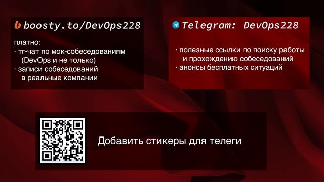 Собеседование Terraform - DevOps Middle. МОК ИНТЕРВЬЮ смотреть онлайн
