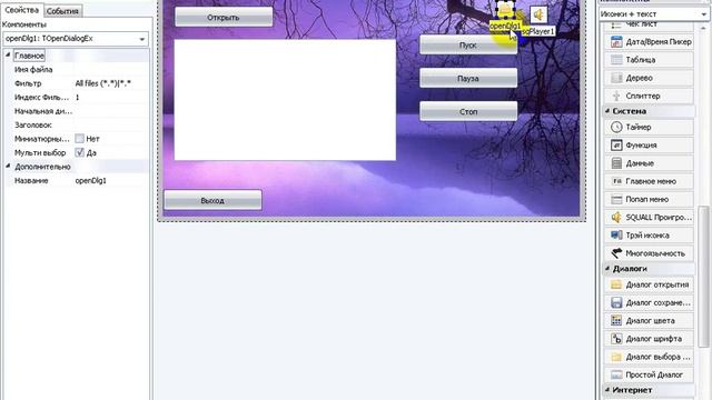 Урок 11:mp3 плеер со списком в PHP Devel Studio 2.0 смотреть онлайн