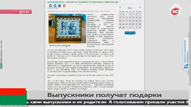 Подарки от округа выпускники Югры получат к концу июня смотреть онлайн