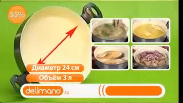 Кастрюля-сотейник Delimano Skillet смотреть онлайн