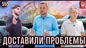 Заказ автомобилей из Китая обернулся неожиданными проблемами