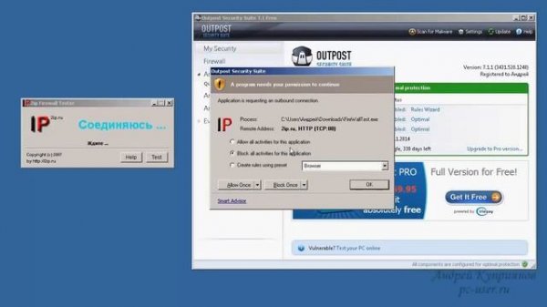 Надежность ФАЙРВОЛА тестируем outpost firewall VS Касперский