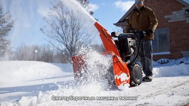#4172. Снегоуборочные машины тюнинг смотреть онлайн
