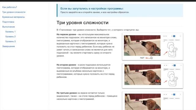 Гид по пособию "Глаголики" смотреть онлайн
