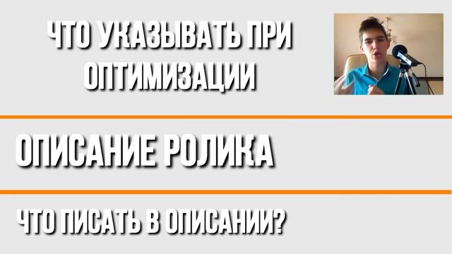 Как раскрутить канал на YouTube? Оптимизация видео. смотреть онлайн