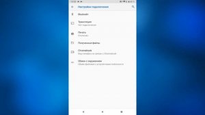 Как вывести экран планшета на ноутбук Windows 11.Трансляция экрана планшета на ноутбук