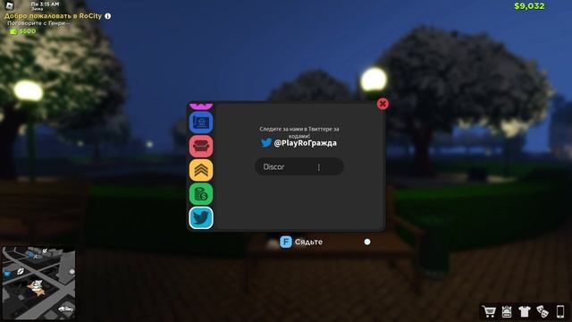 ВСЕ РАБОЧИЕ КОДЫ В РОСИТИЗЕНС НА 2023 ГОД! ПОЛУЧИЛ 17К ДОЛЛАРОВ! | Rocitizens codes смотреть онлайн