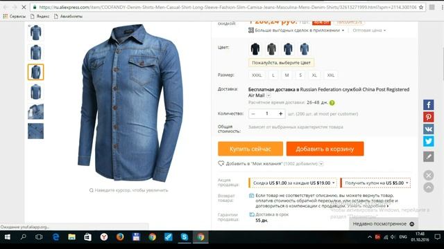как заригистрироваться на алиэкспресс смотреть онлайн
