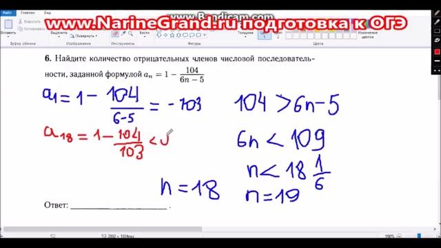 Подготовка к ОГЭ по математике задание 6. (ОГЭ математика решение реальных вариантов) смотреть онлайн