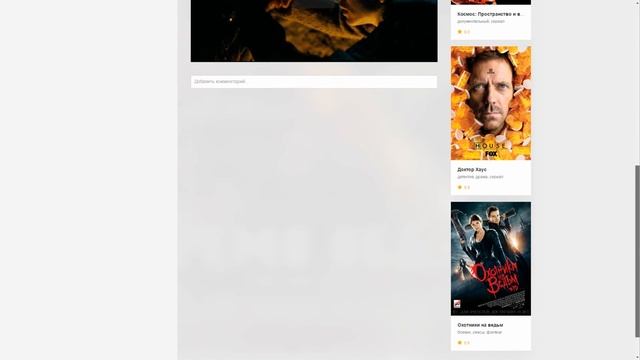 Адаптивный кино шаблон Filmets для DLE 11.0 - 11.X смотреть онлайн