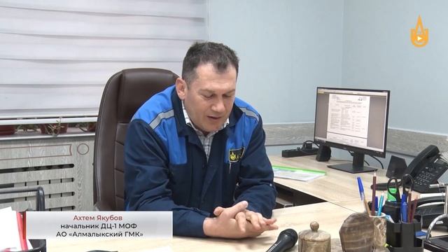МОФ АГМК готовится встретить новый год с высокими производственными показателями смотреть онлайн