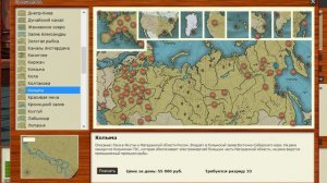 Русская рыбалка 3 99 прокачка опыта