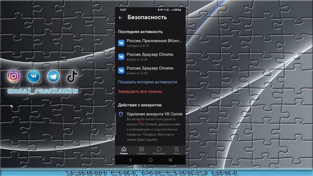 Как удалить страницу ВКонтакте на телефоне в 2021 году. смотреть онлайн