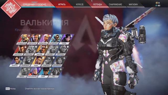 Apex Legends как всегда смотреть онлайн