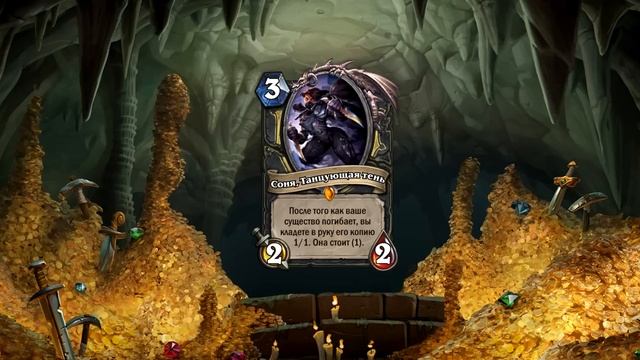 Hearthstone Кобольды и Катакомбы Обзор карт - Новая ИМБА на Жреца и Крутые Эпики! ⭐ смотреть онлайн