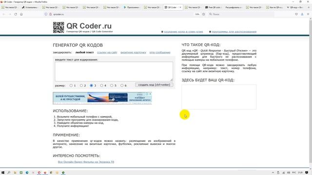 QR-код: что это, как прочитать на смартфоне, на компьютере, как самому его создать смотреть онлайн