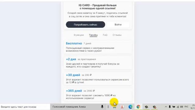ЛЕНДИНГ-ВИЗИТКА для любого БИЗНЕСА или ПРОЕКТА смотреть онлайн