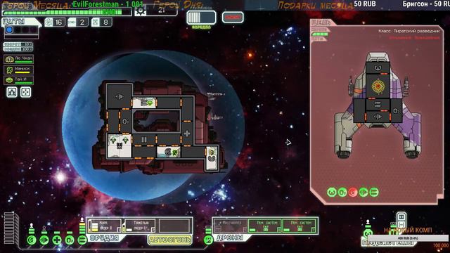 FTL: Faster Than Light - ФТЛ такое зло....