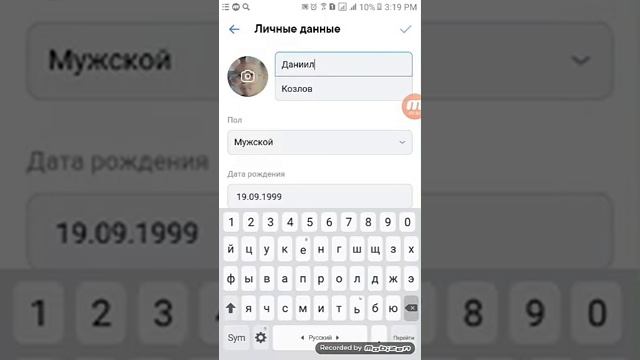 Как поменять имя в Вконтакте легко и быстро! смотреть онлайн