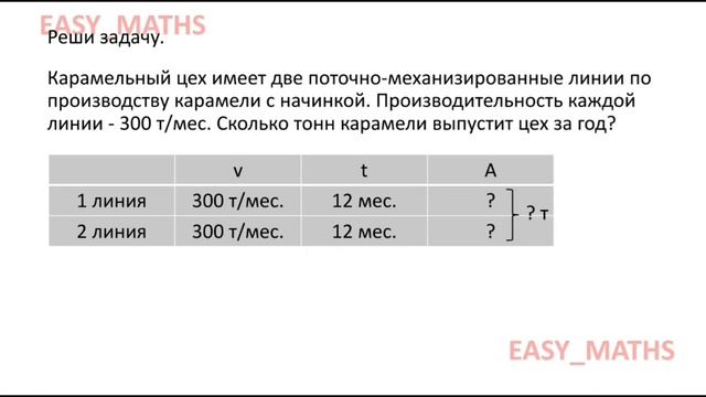 МАТЕМАТИКА ЛЕГКО!!! ВСЕ ЗАДАНИЯ ДЛЯ 4го класса!!! смотреть онлайн
