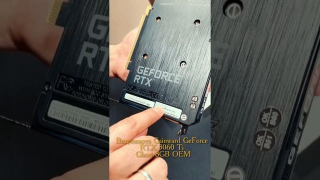 Видеокарта Gainward GeForce RTX 3060 Ti 8 ГБ (NE6306T019P2-190AB), rev. 2.0 (LHR) распаковка смотреть онлайн