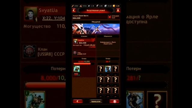 Быстрый тест Рейна и рун на урон при захвате крепостей в игре Vikings War of Clans смотреть онлайн