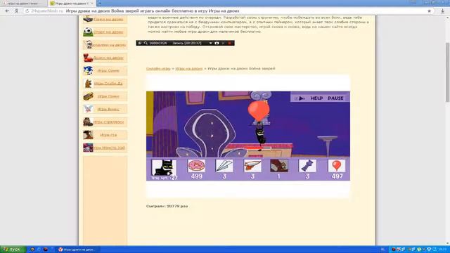 ИгРы На ДвОиХ смотреть онлайн
