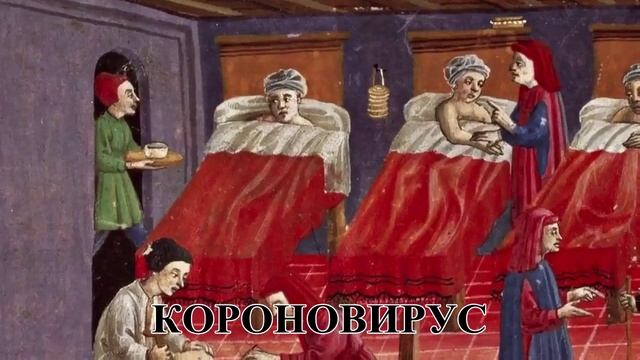 Нострадамус о пчелах и короновирусе.mp4